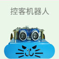 控客机器人