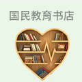 国民教育书店