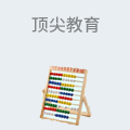 顶尖教育