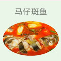 马仔斑鱼