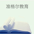 准格尔教育