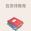 百思特教育
