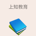 上知教育