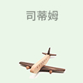 司蒂姆教育