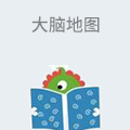 大脑地图