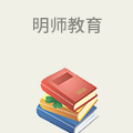 明师教育