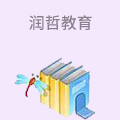 润哲教育