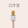口才宝