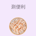 涮便利