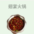 翅宴火锅