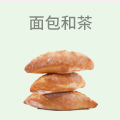 面包和茶