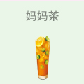 妈妈茶