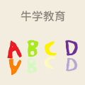 牛学教育