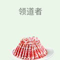 领道者