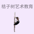桔子树青少儿舞蹈