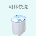可林快洗