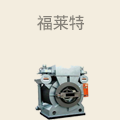 福, 