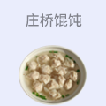 庄桥馄饨
